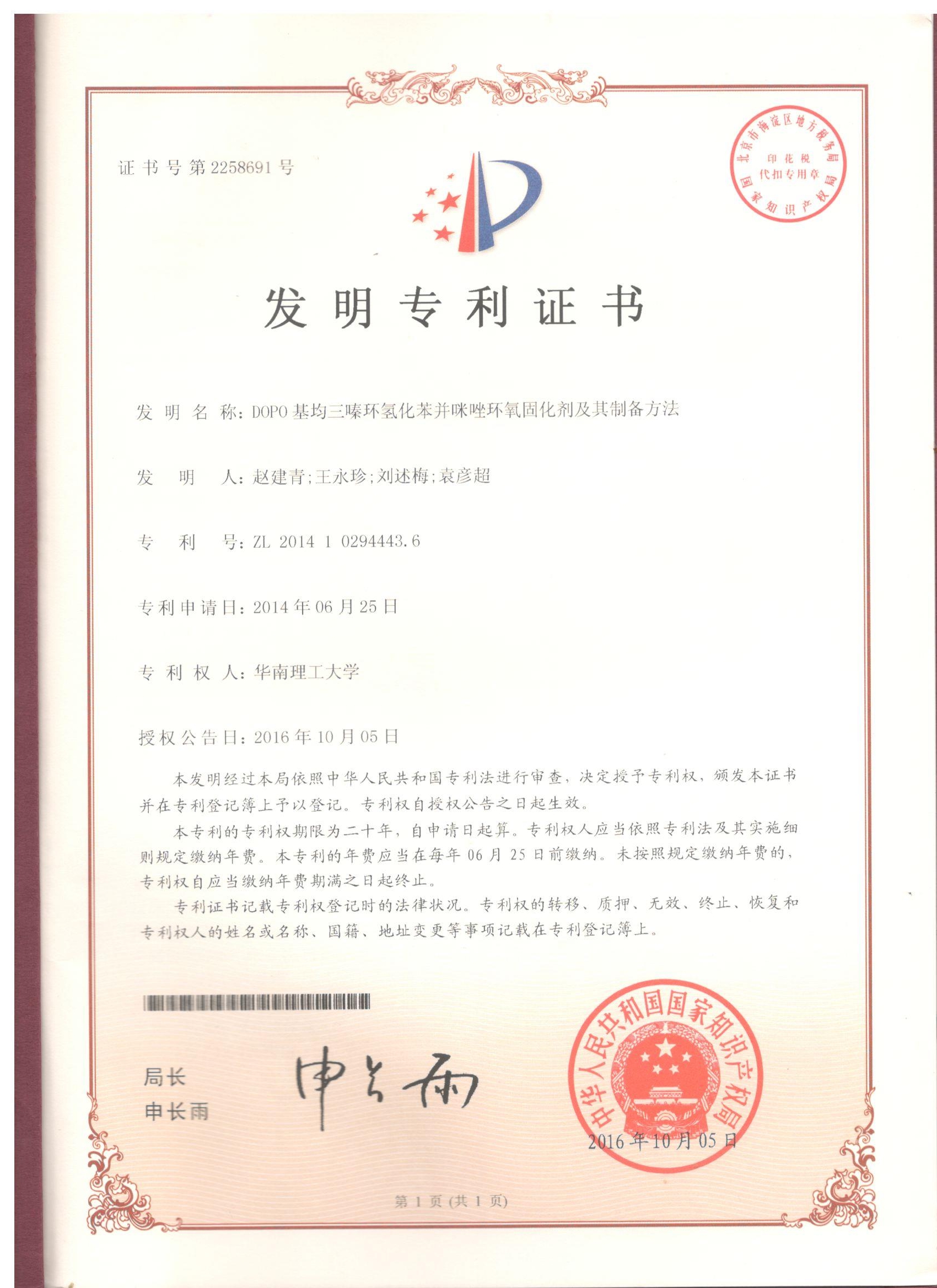 公司荣誉