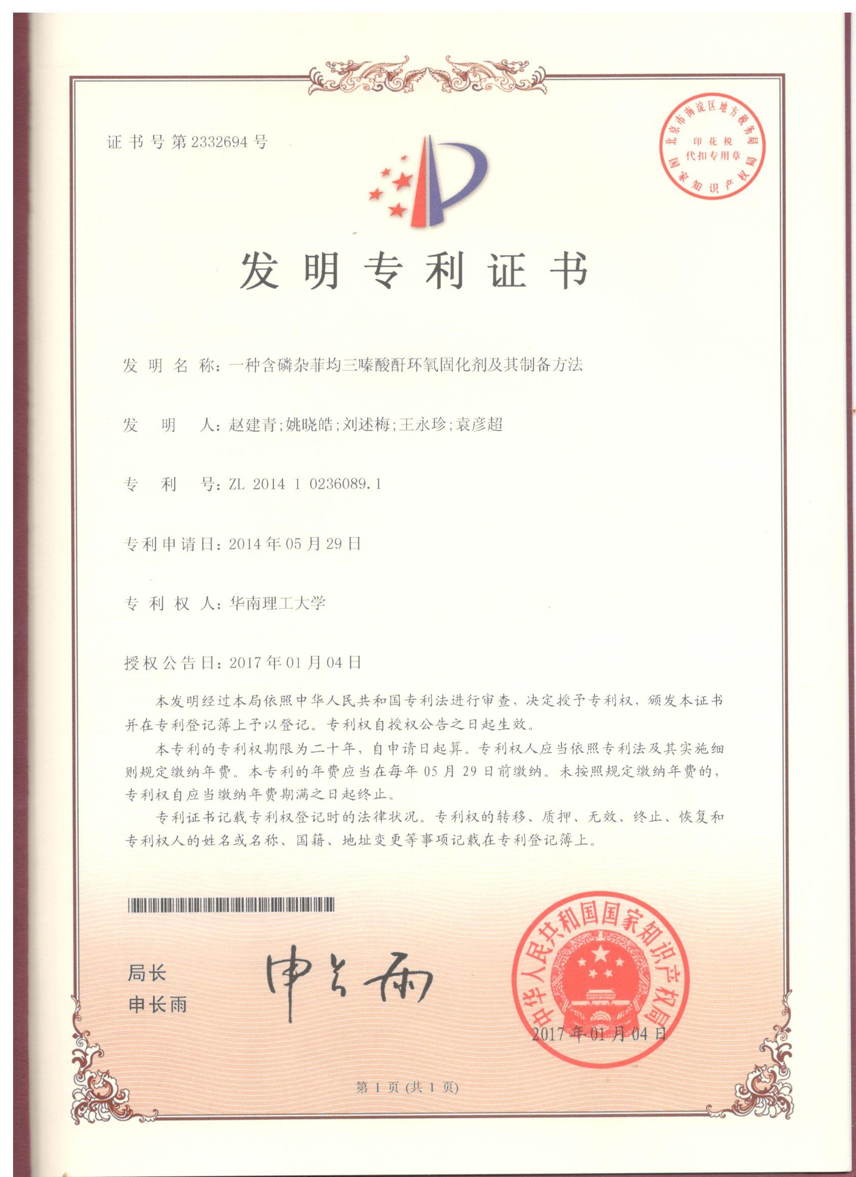 公司荣誉